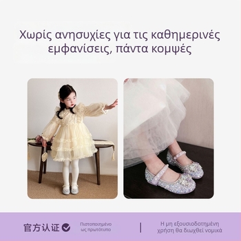 Παπούτσια Πριγκίπισσα Έλσα με Λαμπερούς Κρυστάλλους, Μαλακή Σόλα, Παιδικά Παπούτσια Σκηνής, Άνοιξη 2026, Μέγεθος 22–37