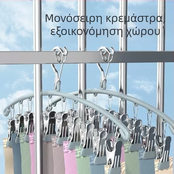 Στεγνωτήριο για κάλτσες με πολλαπλά κλιπ, ανθεκτικό στον αέρα και χωρίς ίχνη, οικιακό στέγνωμα εσωρούχων και βρεφικών ρούχων