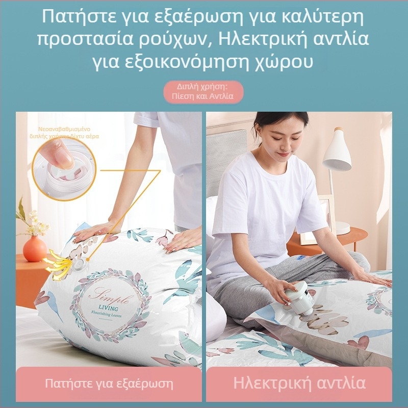 Σετ σακουλών κενού για αποθήκευση με σχέδιο κλαδιού ελιάς, μεγάλες σακούλες για παπλώματα, προστασία από σκόνη, με ηλεκτρική αντλία