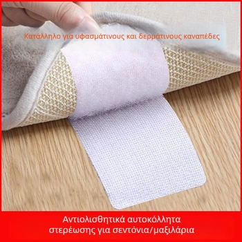 Στήριγμα σεντονιού καναπέ με Velcro – αόρατο, αντιολισθητικό έμπλαστρο