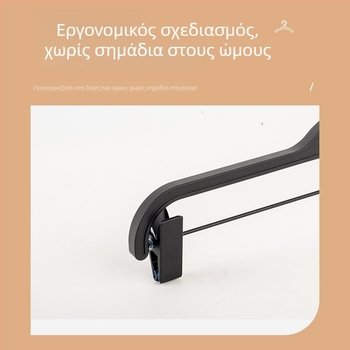 Αντιολισθητικό κλιπ παντελονιών και ράγα ρούχων — χωρίς ραφές κρεμάστρα για παντελόνια και φούστες