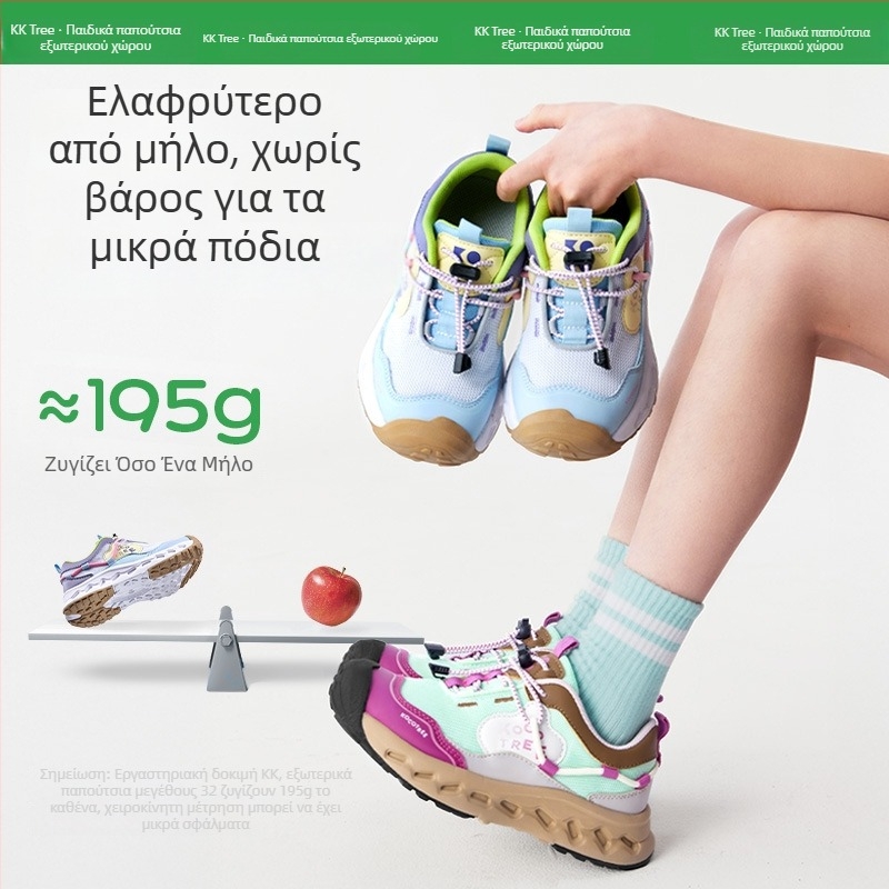 Παπούτσια KK Tree για παιδιά, αγόρια και κορίτσια, διαπνεούσα με δίχτυ επάνω, ελαφριά, αντιολισθητικά, παπούτσια για τρέξιμο σε εξωτερικούς χώρους, μοντέλο άνοιξης 2026