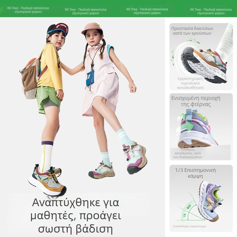 Παπούτσια KK Tree για παιδιά, αγόρια και κορίτσια, διαπνεούσα με δίχτυ επάνω, ελαφριά, αντιολισθητικά, παπούτσια για τρέξιμο σε εξωτερικούς χώρους, μοντέλο άνοιξης 2026