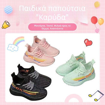 Παιδικά αθλητικά παπούτσια τύπου καρύδας με μαλακή σόλα ζελέ, διαπνέον ύφασμα, ριγέ σχέδιο, χαμηλό κόψιμο, άνετα casual παπούτσια