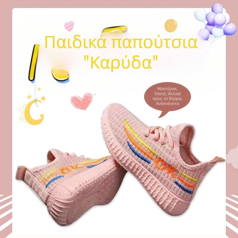 Παιδικά αθλητικά παπούτσια τύπου καρύδας με μαλακή σόλα ζελέ, διαπνέον ύφασμα, ριγέ σχέδιο, χαμηλό κόψιμο, άνετα casual παπούτσια