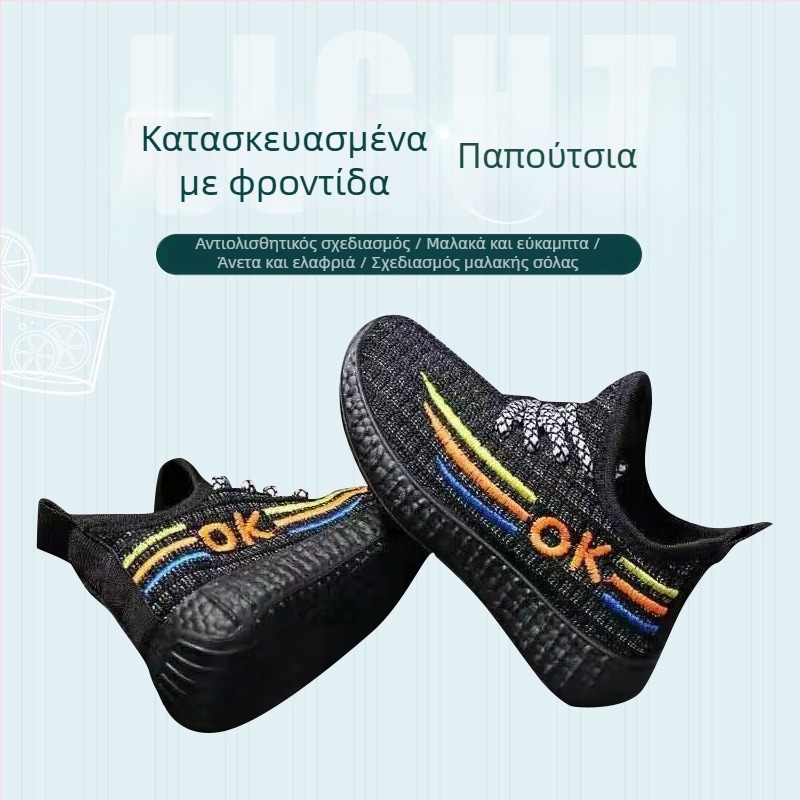 Παιδικά αθλητικά παπούτσια τύπου καρύδας με μαλακή σόλα ζελέ, διαπνέον ύφασμα, ριγέ σχέδιο, χαμηλό κόψιμο, άνετα casual παπούτσια