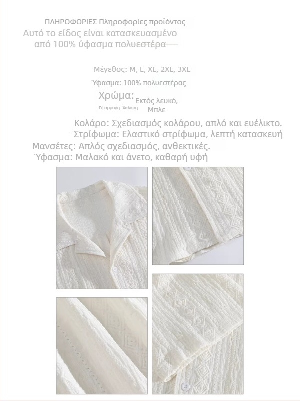 Κουβανικό γιακά με διάτρητα στοιχεία, unisex πουκάμισο με κοντό μανίκι, ρετρό χαλαρή γραμμή