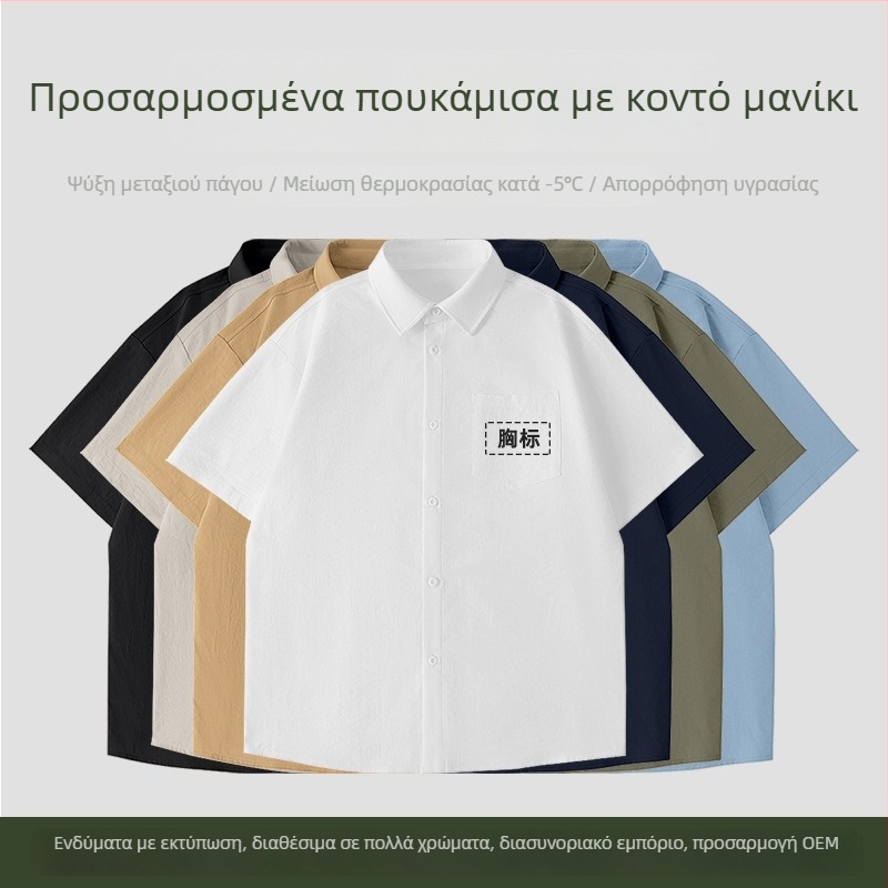Ανδρικό πουκάμισο με γιακά τύπου lapel, από ice silk, δροσερή αίσθηση, άνετη χαλαρή γραμμή, κοντό μανίκι, λεπτό ύφασμα, με εκτύπωση