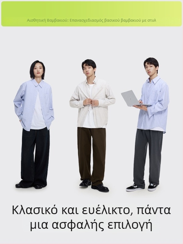 Aesthetics of Cotton μπλε ριγέ μακρυμάνικο πουκάμισο, χαλαρή γραμμή, καθημερινό τοπ για στρώσεις