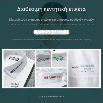 Ανδρικό λευκό πουκάμισο με μακρύ μανίκι, προσαρμοσμένο, επιχειρηματικό με αέρα πολυτέλειας, χωρίς σιδέρωμα, κεντημένο λογότυπο