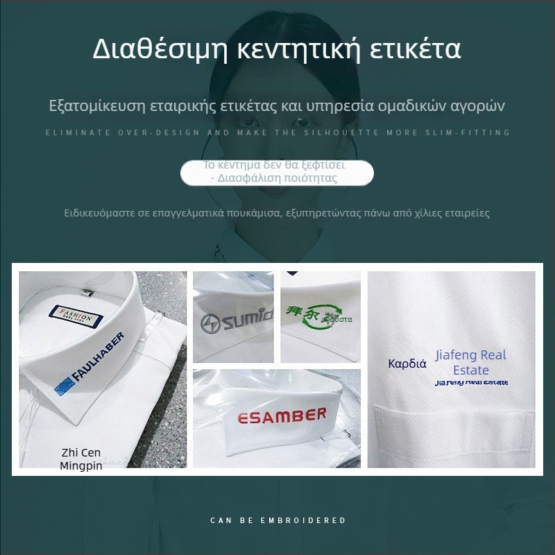 Ανδρικό λευκό πουκάμισο με μακρύ μανίκι, προσαρμοσμένο, επιχειρηματικό με αέρα πολυτέλειας, χωρίς σιδέρωμα, κεντημένο λογότυπο
