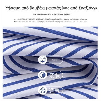 Ανδρικό πουκάμισο φθινοπωρινό με ρίγες, μακριά μανίκια, τετράγωνος γιακάς, επιχειρηματικού-καθημερινού στυλ, 76% βαμβάκι με μικροελαστικότητα