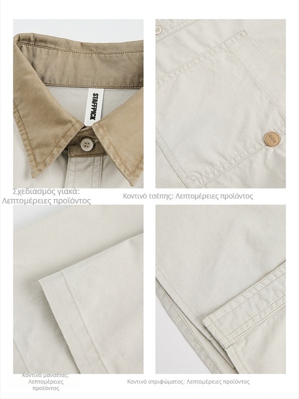 Unisex ιαπωνικό ρετρό πουκάμισο με color-block και λαπέλ γιακά, κοντά μανίκια, καλοκαίρι, χαλαρό καθημερινό ρουχισμό εργασίας.
