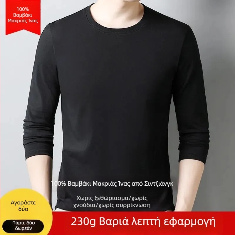 Ανδρικό μακρυμάνικο T-shirt από βαμβάκι, μονόχρωμο, στενή γραμμή, λαιμός στρογγυλός, για τον χειμώνα, άνετο ως βασικό ρούχο.