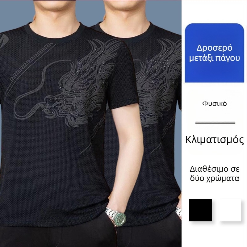 Ανδρική καλοκαιρινή T‑shirt από ice silk, διαπνέουσα, με στρογγυλό λαιμό, κοντά μανίκια, ελαφριά και δροσερή, με εκτύπωση