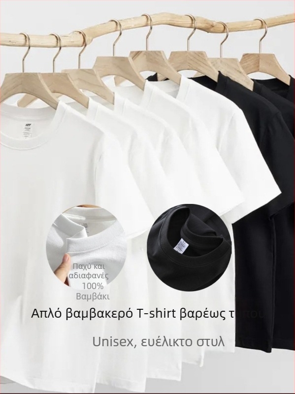 Μπλουζάκι από 100% βαμβάκι, κοντό μανίκι, unisex, χαλαρή εφαρμογή, στρογγυλή λαιμόκοψη, καθημερινό τοπ