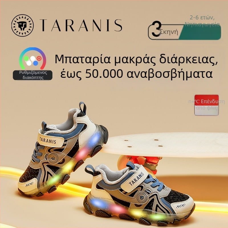 Tarannis Νέα παιδικά παπούτσια με φωτισμό για φθινόπωρο-χειμώνα, ζεστή επένδυση φλίς, άνετα αθλητικά για κορίτσια και αγόρια
