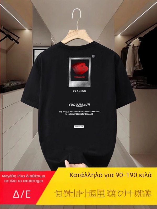 Ανδρικό T‑shirt με κοντά μανίκια για μεγάλο μέγεθος, εκτύπωση με γράμματα, φαρδιά γραμμή, ύφασμα από μείγμα βαμβακιού, καλοκαίρι 2025