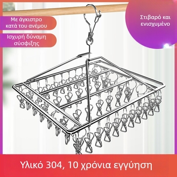 Στεγνωτήριο ρούχων από ανοξείδωτο ατσάλι 304 με 60 κλιπς για ρούχα, κάλτσες και παντελόνια