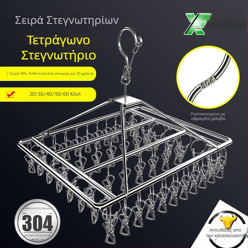 Στεγνωτήριο ρούχων από ανοξείδωτο ατσάλι 304 με 60 κλιπς για ρούχα, κάλτσες και παντελόνια