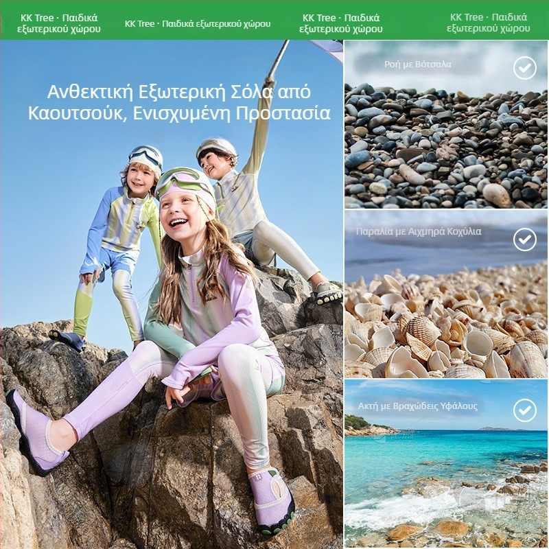 Kocotree Παιδικά Παπούτσια Νερού για Πεζοπορίες στο Ποτάμι – Γρήγορο Στέγνωμα, Διαπνοή, Αντιολισθητική Σόλα, Κλειστή Μύτη