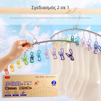 Uyiku Αντιανεμική κρεμάστρα ρούχων με ουράνιο τόξο – δύο σε ένα με κλιπ στέγνωσης, κατάλληλη για οικιακή χρήση