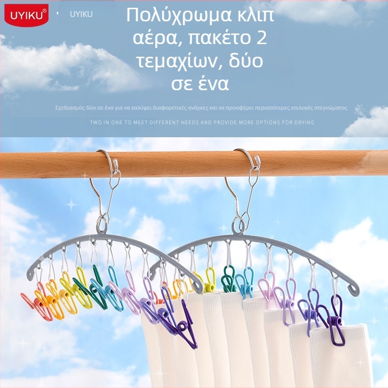 Uyiku Αντιανεμική κρεμάστρα ρούχων με ουράνιο τόξο – δύο σε ένα με κλιπ στέγνωσης, κατάλληλη για οικιακή χρήση