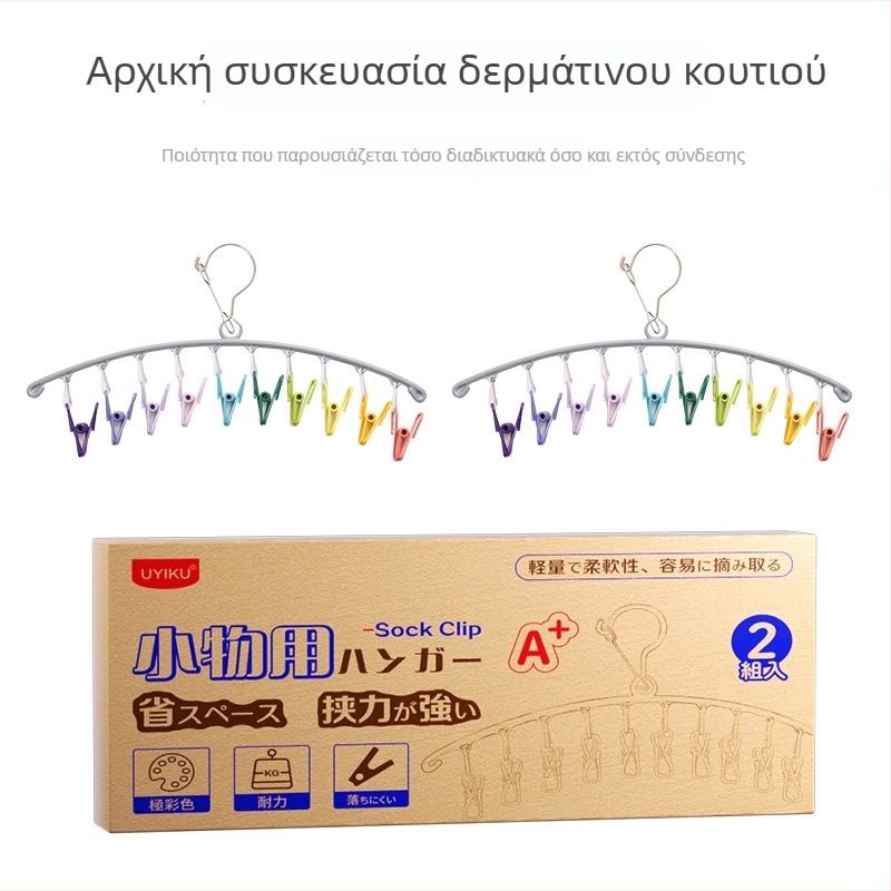 Uyiku Αντιανεμική κρεμάστρα ρούχων με ουράνιο τόξο – δύο σε ένα με κλιπ στέγνωσης, κατάλληλη για οικιακή χρήση
