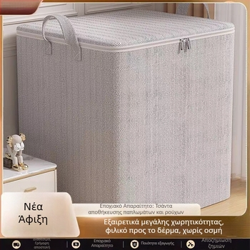 Penghui Θήκη Αποθήκευσης Παπλωμάτων Αδιάβροχη με Αντιυγρασία, Μεγάλης Χωρητικότητας, Σετ τεσσάρων τεμαχίων για μετακόμιση