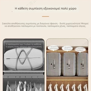 Μεγάλης χωρητικότητας τσάντα συμπίεσης για κουβέρτες, πουπουλένια μπουφάν και ρούχα