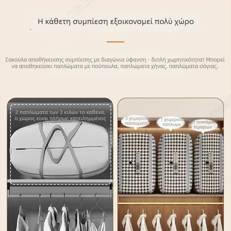 Μεγάλης χωρητικότητας τσάντα συμπίεσης για κουβέρτες, πουπουλένια μπουφάν και ρούχα