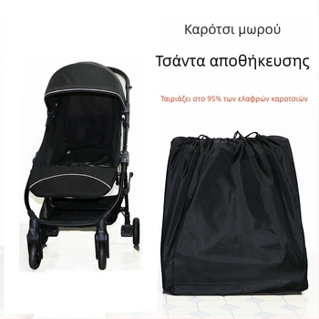 Τσαντάκι αποθήκευσης βρεφικού καροτσιού με προστασία από σκόνη, κατάλληλο για καρότσια τύπου ομπρέλα, ταξιδιωτική τσάντα