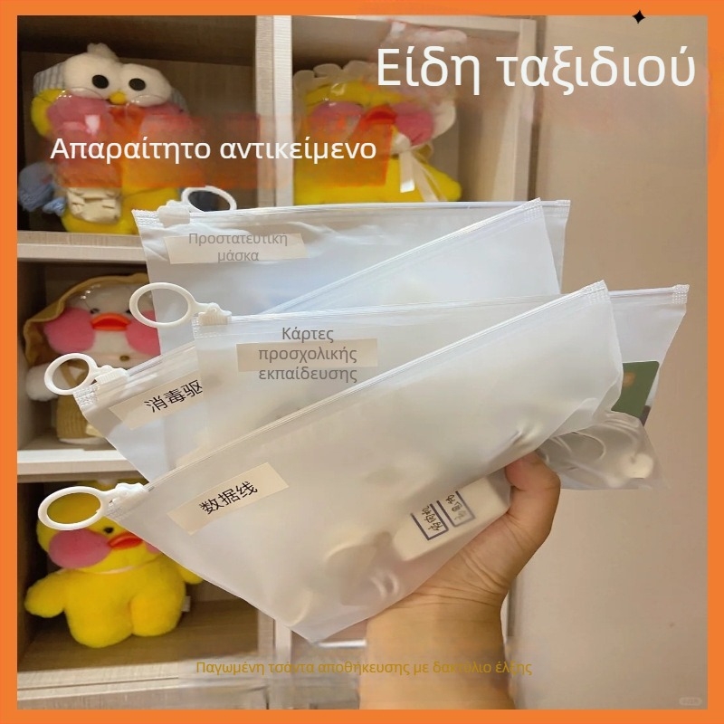 Κλειστή διαφανής τσάντα ταξιδιού με φερμουάρ και διαχωριστικά, αδιαβροχοποιημένη και φορητή