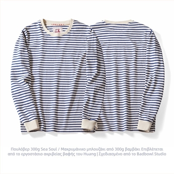 Ανδρικό T-Shirt με ρίγες μπλε-λευκές, 100% βαμβάκι, βαρύ ύφασμα, μακρυμάνικο, στρογγυλός λαιμός, casual.