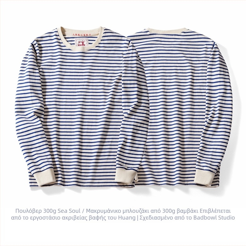Ανδρικό T-Shirt με ρίγες μπλε-λευκές, 100% βαμβάκι, βαρύ ύφασμα, μακρυμάνικο, στρογγυλός λαιμός, casual.