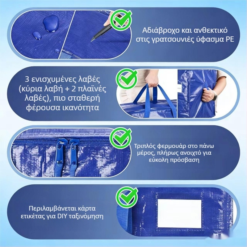Τσάντα αποθήκευσης ρούχων και παπλωμάτων από παχιά υφαντή ύλη, με μεγάλη χωρητικότητα για μετακόμιση και ταξίδια