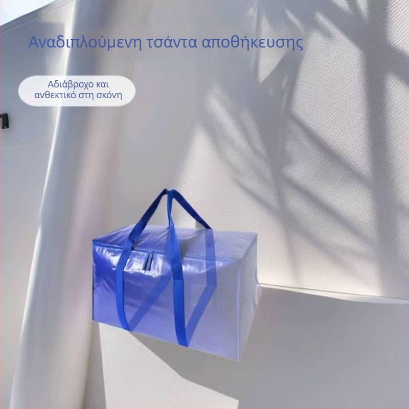 Τσάντα αποθήκευσης ρούχων και παπλωμάτων από παχιά υφαντή ύλη, με μεγάλη χωρητικότητα για μετακόμιση και ταξίδια