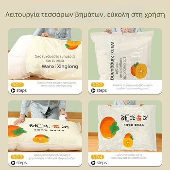 Σακούλα κενού συμπίεσης για αποθήκευση παπλωμάτων και ρούχων με αντλία