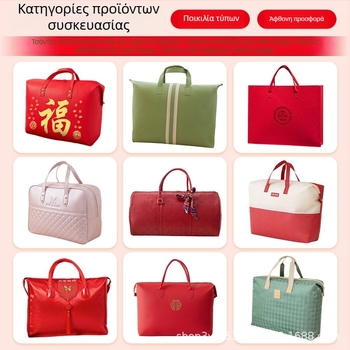 Κόκκινη τσάντα αποθήκευσης παπλωμάτων για γάμο, τσάντα συσκευασίας παπλωμάτων, σετ τεσσάρων τεμαχίων