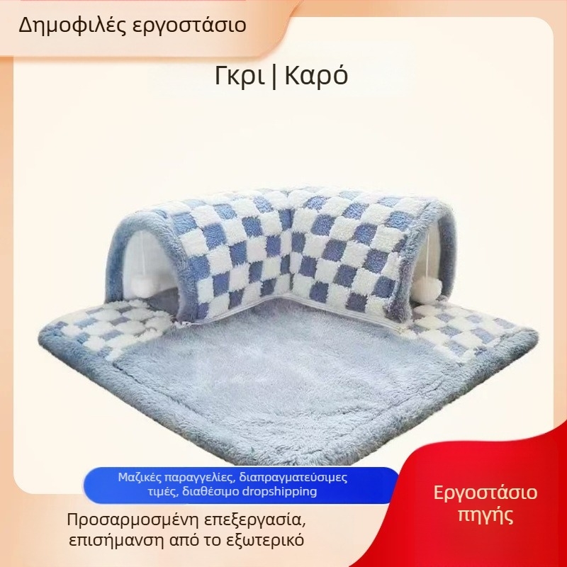 Τούνελ γάτας με φωλιά - ασφαλές κλειστό καταφύγιο για όλες τις εποχές, ζεσταίνει τις γάτες τον χειμώνα