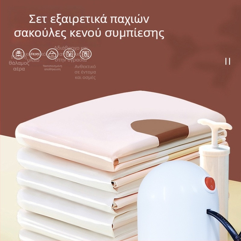 Οικιακή σακούλα κενού με χοντρή επένδυση για αποθήκευση παπλωμάτων, ρούχων και πουπουλένιων μπουφάν