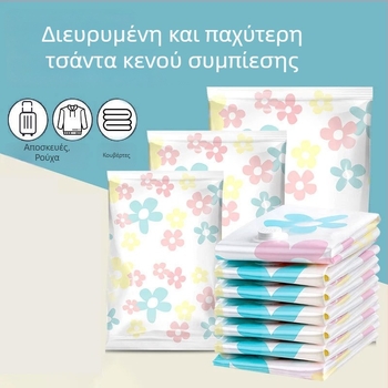Παχιά σακούλα κενού αποθήκευσης για ρούχα με πούπουλα και παπλώματα, συμπιεστική σακούλα για αποσκευές