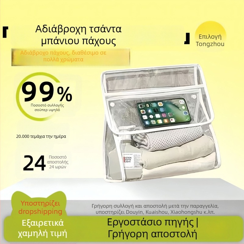 Επιτοίχιος αδιάβροχος κρεμαστός οργανωτής μπάνιου για ρούχα και τηλέφωνο