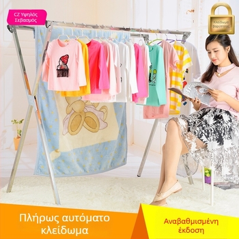 Πτυσσόμενη ράγα αποξήρανσης ρούχων από ανοξείδωτο ατσάλι χωρίς εγκατάσταση, X‑σχήματος πλαίσιο με τετράγωνους σωλήνες, μήκος 1,5 μ.