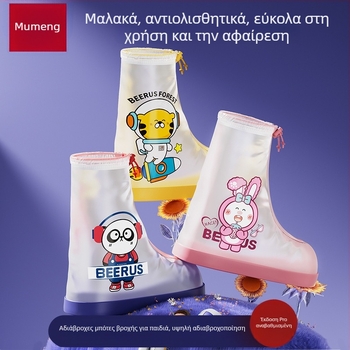 Παιδικό αδιάβροχο κάλυμμα για βροχερά παπούτσια με αντιολισθητική σόλα, παχύτερο και ανθεκτικό, για αγόρια και κορίτσια