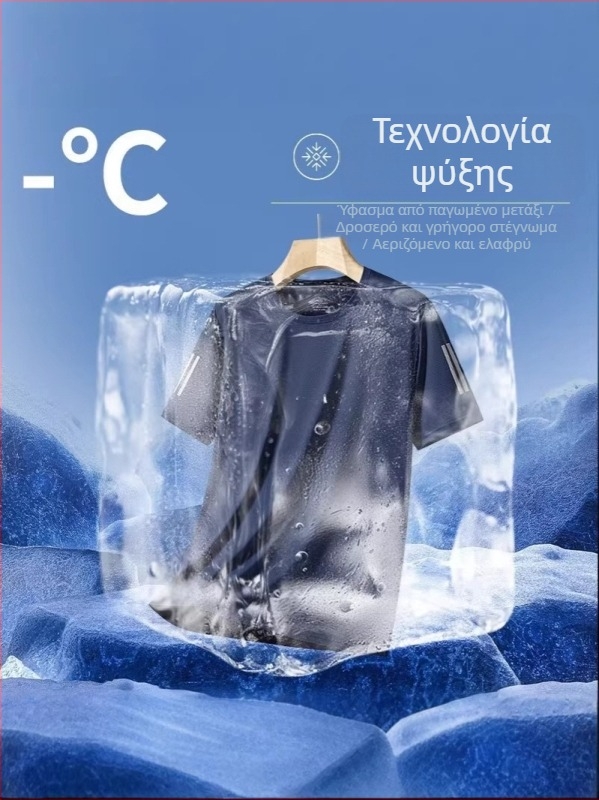 Ανδρική κοντομάνικη T‑shirt με διαπνέουσα δικτυωτή ύφανση, γρήγορο στέγνωμα, φαρδιά γραμμή, στρογγυλή λαιμόκοψη