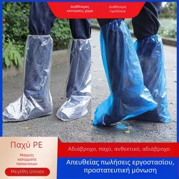 Αντιολισθητικά προστατευτικά για παιδικά παπούτσια, αδιάβροχα καλύμματα με υψηλό σωλήνα για μποτάκια, ανθεκτικά και παχύτερα, κατάλληλα για παιδικές γαλότσες και υδάτινα παπούτσια