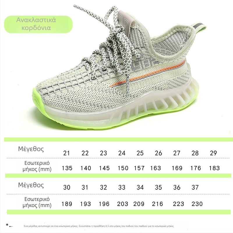 YOUR DUCK Παπούτσια Coconut για παιδιά, ανάλαφρα αθλητικά με δίχτυ, επάνω μέρος Fly-Weave, ριγέ μοτίβο, PVC σόλα