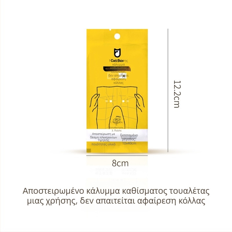 Πατάκι καθίσματος τουαλέτας μίας χρήσης για ταξίδια και ξενοδοχεία