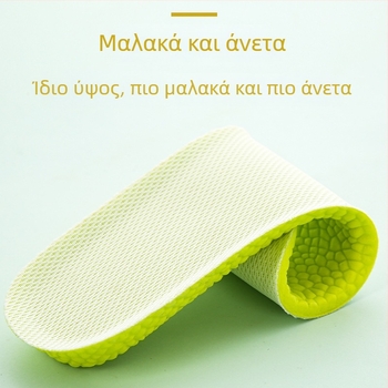 Πάτοι αυξήσεως ύψους για μποτάκια τύπου Μάρτιν, κατάλληλοι για άνδρες και γυναίκες, απορρορούν τον ιδρώτα και οσμές, αντικραδασμικοί, αόρατος εσωτερικός πάτος αύξησης ύψους